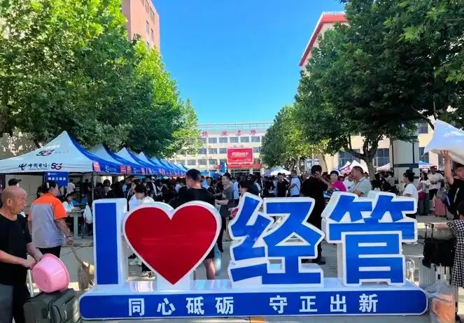 河北經(jīng)濟(jì)管理學(xué)校2025年招生校園開放日（初三家長預(yù)約）