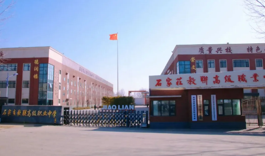 石家莊哪所職高好？這所不容錯(cuò)過(guò)！