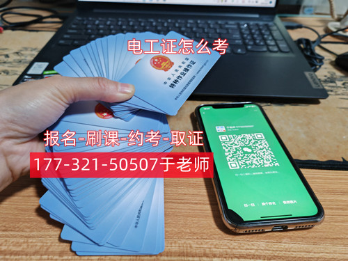 2026年高低壓電工證考試報名入口官網(wǎng) (附報名網(wǎng)址)