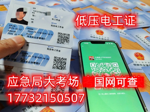 邯鄲考電工證怎么考去哪報(bào)名 電工證報(bào)名入口官網(wǎng)