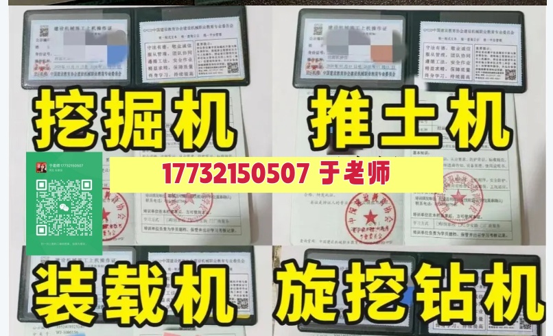  裝載機操作證在哪個部門辦理?