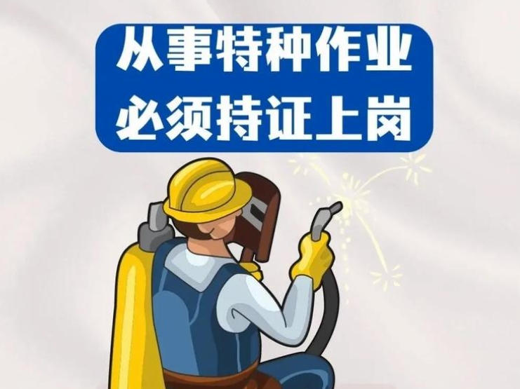 2025年制冷與空調(diào)作業(yè)操作證報(bào)名流程、考試內(nèi)容