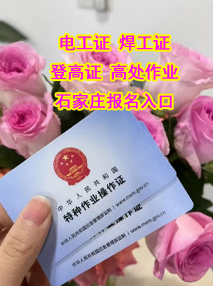 什么樣的人需要考電工證呢？這7類人注意啦！