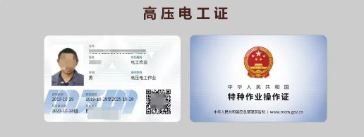 2026年石家莊電工證報考官網(wǎng)
