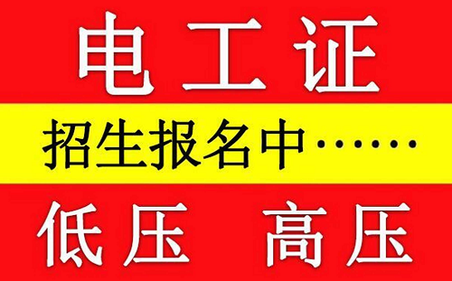 考個(gè)電工證撬動(dòng)六大黃金行業(yè)！2025年就業(yè)缺口超50萬(wàn)