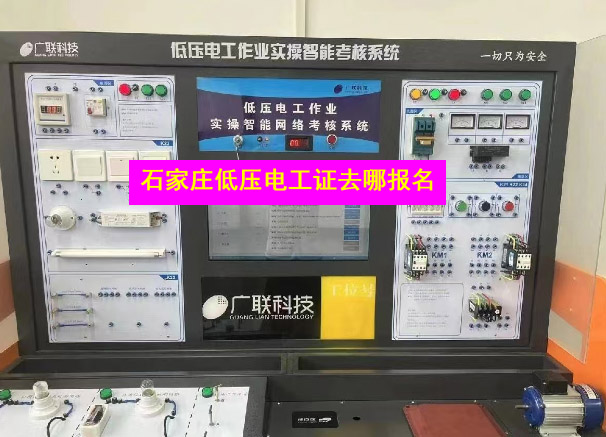 河北省考個(gè)電工證考試難不難，通過率高嗎？