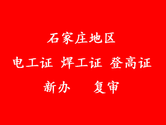電工證報考刷課有多少課時，多少分及格