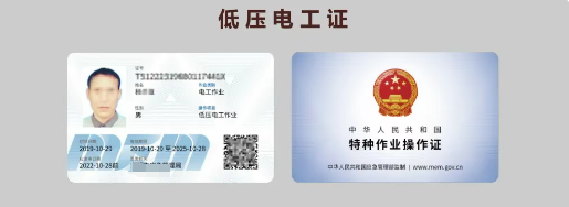 電工證報考刷課有多少課時，多少分及格