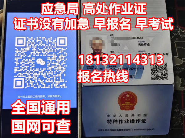 2025年高處作業(yè)證分類及辦理流程匯總