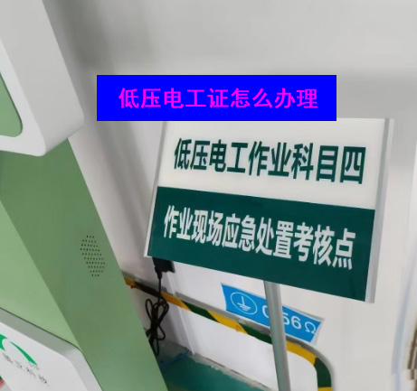 想考電工證，該怎么報(bào)名？