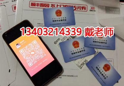 2025年河北省電工證網(wǎng)上報名入口官網(wǎng)