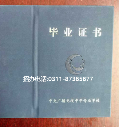 電大中專官方網(wǎng)站入口在哪里？