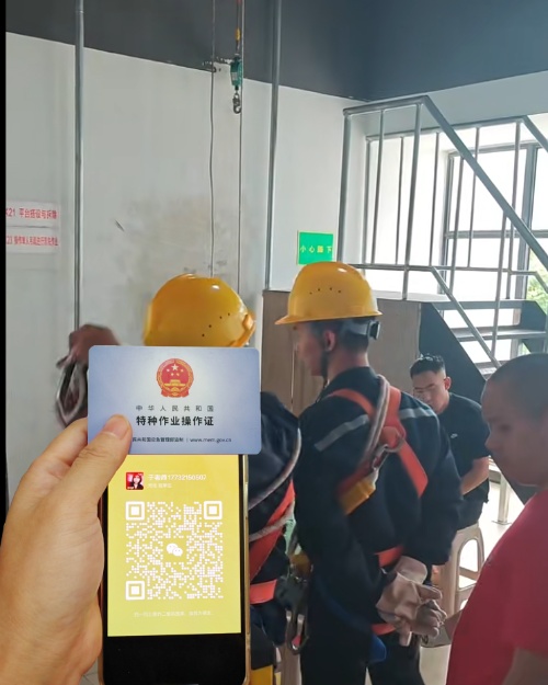 登高證和高空作業(yè)證的區(qū)別 選錯證等于無證上崗！