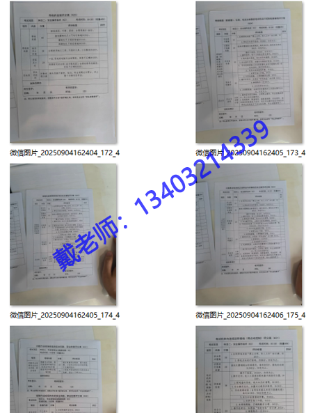 電工證實操考試，評分標(biāo)準(zhǔn)詳解 100分滿分這樣拿！