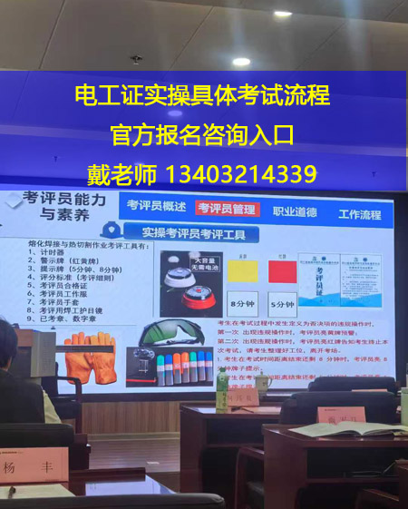 石家莊電工證復(fù)審還需要考試嗎？