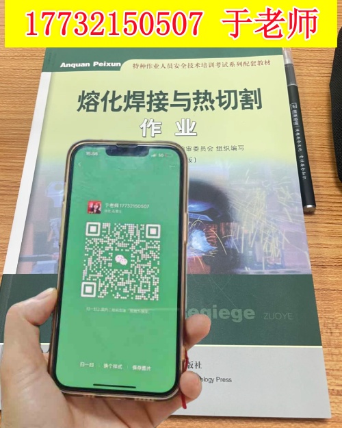 焊工證報名入口官網(wǎng) 焊工證報名費多少錢？