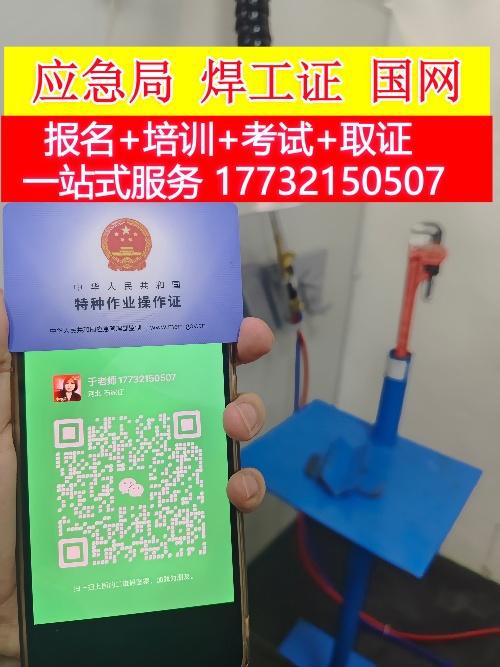 焊工證報名入口官網(wǎng) 焊工證報名費多少錢？