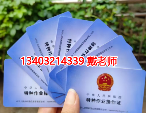 電工證幾年復審，幾年換證