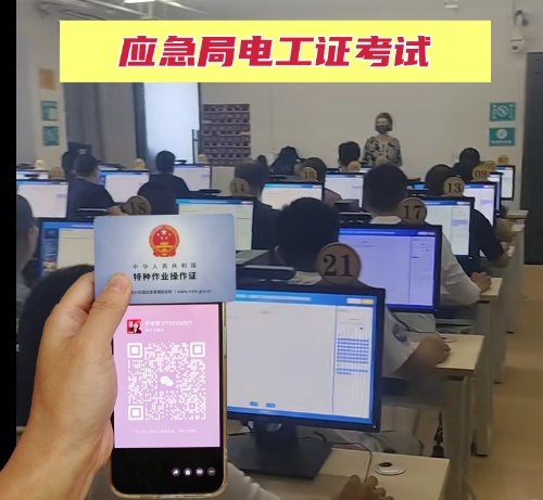 邢臺報考電工證在哪里報名？