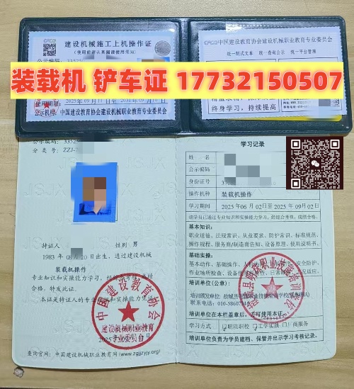 辦裝載機(jī)證需要多少錢