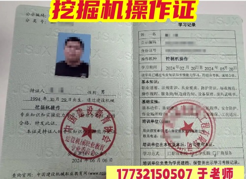 挖掘機(jī)證辦理流程及費(fèi)用（建議收藏）