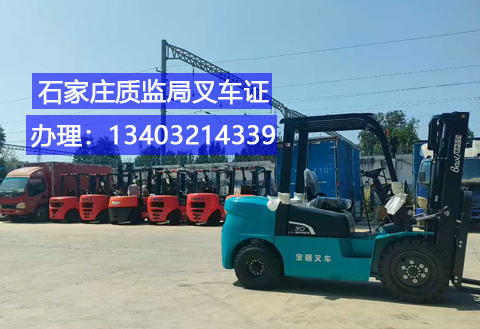 正規(guī)叉車證培訓(xùn)考試官方報(bào)名入口