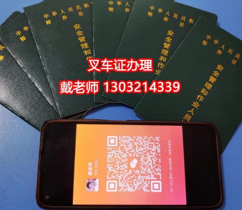 正規(guī)叉車證培訓(xùn)考試官方報(bào)名入口