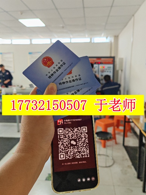 河北電工證報(bào)名入口官網(wǎng)2025年考試（培訓(xùn)和考試內(nèi)容）