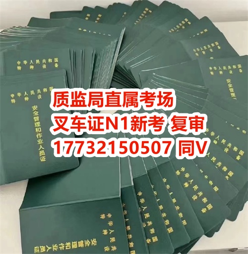 石家莊叉車證考試多少錢