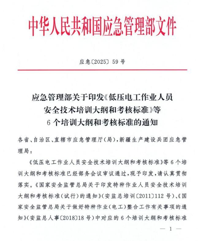 報名電工證需要刷課時嗎？有多少課時