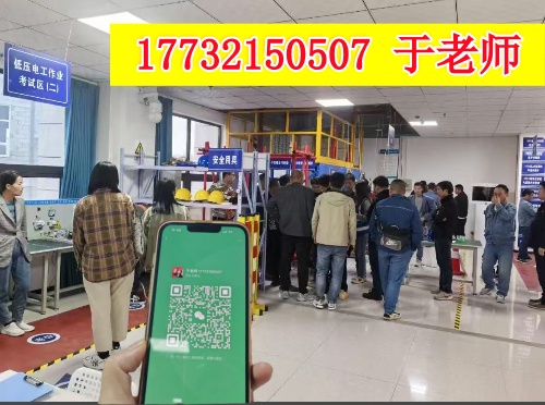 石家莊報考電工證在哪里報名 電工證報名入口官網(wǎng) 石家莊報考電工證在哪里報名 電工證報名入口官網(wǎng)