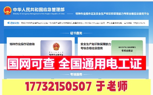 2025年低壓電工證報考條件