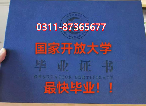 抓住最后機會！國家開放大學 2025 年秋季招生即將截止