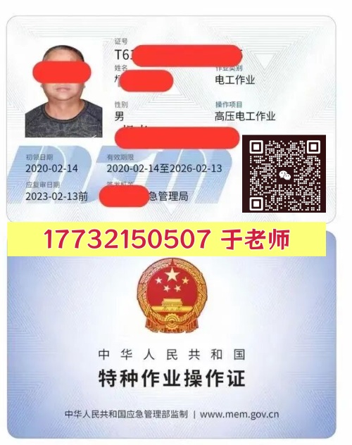 2026電工證報名入口