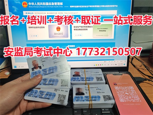 石家莊電工證報(bào)名入口官網(wǎng) 全國通用