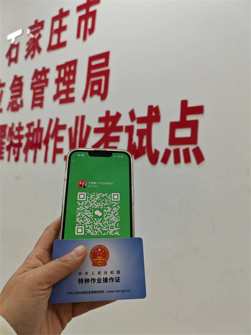 電工證焊工證高空證報(bào)名入口官網(wǎng)2025年考試