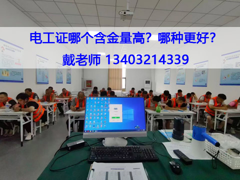 低壓電工證報(bào)名入口官網(wǎng)（2025年報(bào)名考試）