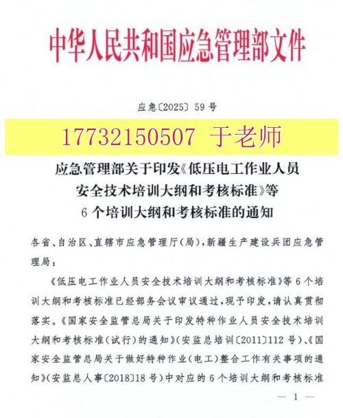 2026年應(yīng)急部最新政策明確 有了焊工證還用考登高證嗎？