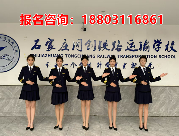 石家莊同創(chuàng)鐵路學(xué)校2026年春季班要求分數(shù)嗎
