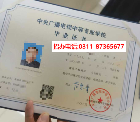 電大中專(zhuān)證書(shū)用途電大中專(zhuān)官方報(bào)名