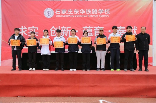 2026年石家莊東華鐵路學(xué)校春招報(bào)名啟動(dòng)，線上線下均可預(yù)約