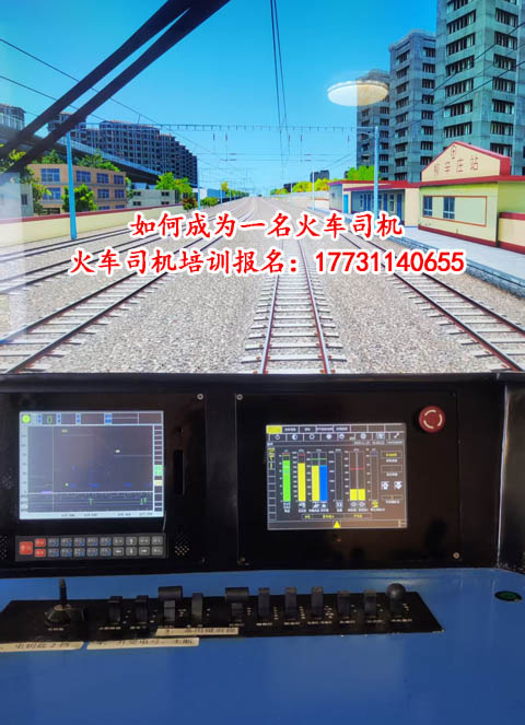 如何成為一名火車(chē)司機(jī) 鐵路火車(chē)司機(jī)名額預(yù)訂中