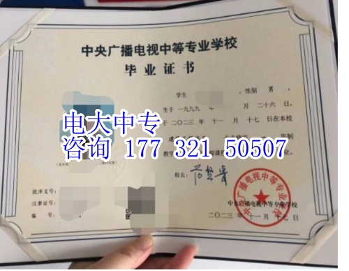 全國電大中專報考指南：全程線上可報，不限戶籍，考證 / 升學(xué)歷必看