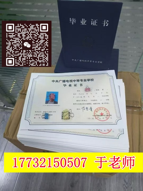 考二建卡學(xué)歷 / 專業(yè)？電大中專一年拿證，直通報考門檻！