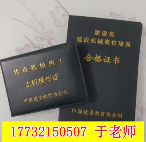 全國通用鏟車證多少錢能考下來？