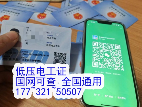 2026年低壓電工證查詢官網(wǎng) 電工證報(bào)名入口官網(wǎng)