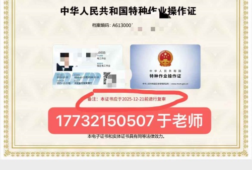 2026年電工證復(fù)審有哪些新規(guī)定？