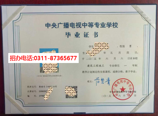 電大中專(zhuān)樣本 副本副本.jpg 電大中專(zhuān)樣本 副本副本.jpg