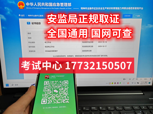 電工證到期了去哪復(fù)審？