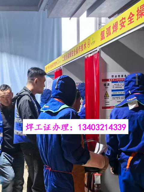 全國通用電工證、焊工證復(fù)審